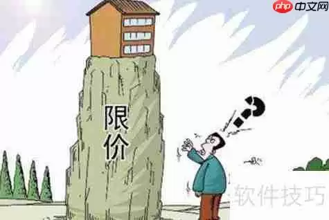 买房摇号的流程是怎样的？一文为你详细解读