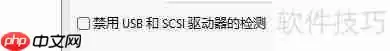 HardDiskSentinel禁用USB和SCSI驱动器检测方法