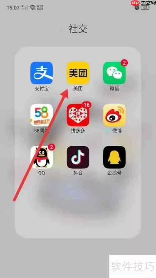 美团SaaS收银代理指南：如何成为代理商