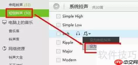 91助手设置铃声的方法