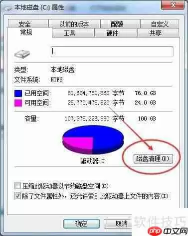 Windows7系统如何清除已经更新的补丁