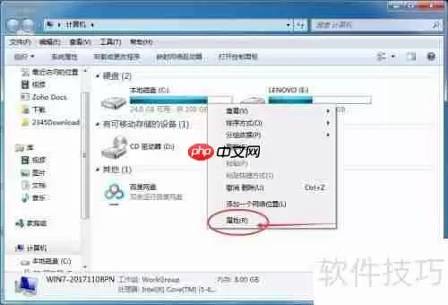 Windows7系统如何清除已经更新的补丁