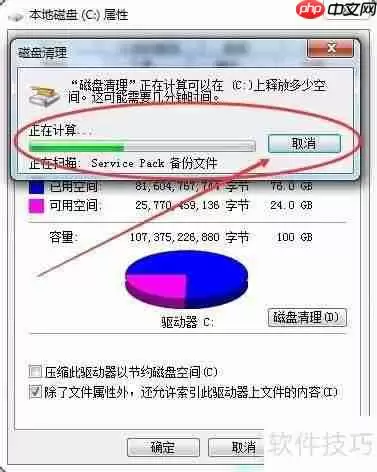 Windows7系统如何清除已经更新的补丁