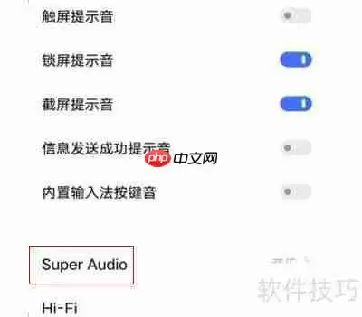 iQOO Neo3如何开启Super Audio音效