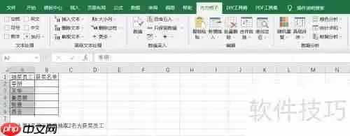 Excel随机抽取：快速掌握功能实现方法