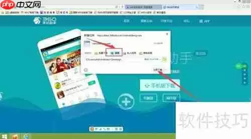 360手机助手下载方法简介