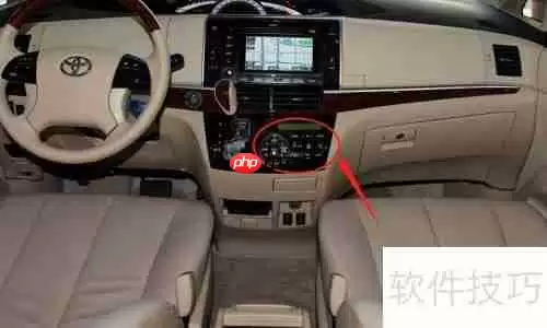丰田普瑞维亚车辆空调调节方法