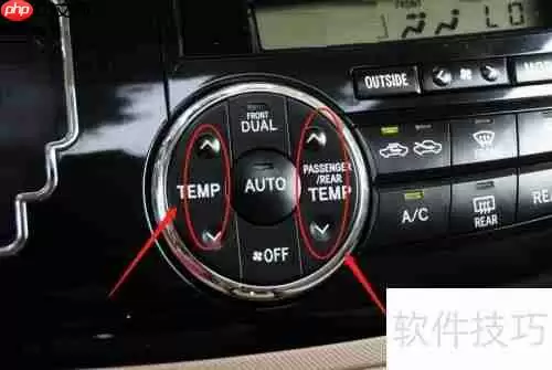 丰田普瑞维亚车辆空调调节方法