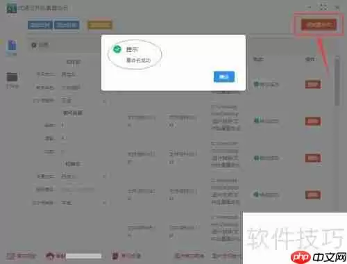 文件批量重命名:去掉括号与空格