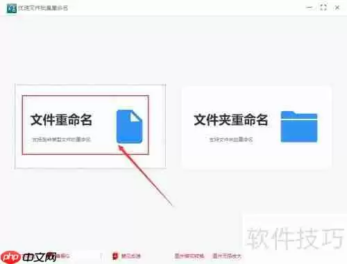 文件批量重命名:去掉括号与空格