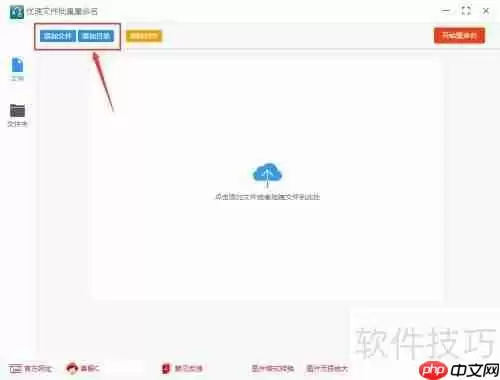 文件批量重命名:去掉括号与空格