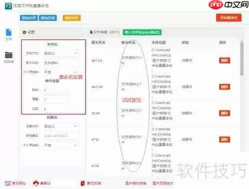 文件批量重命名:去掉括号与空格