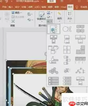 PPT中如何快速实现图片批量排版？