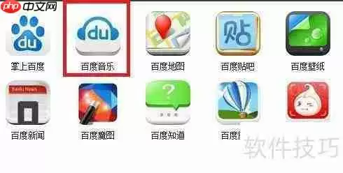 苹果快用助手使用教程