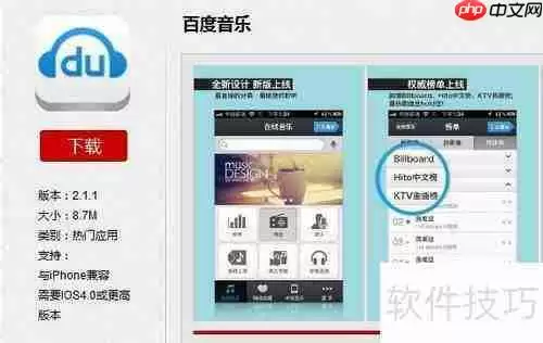 苹果快用助手使用教程