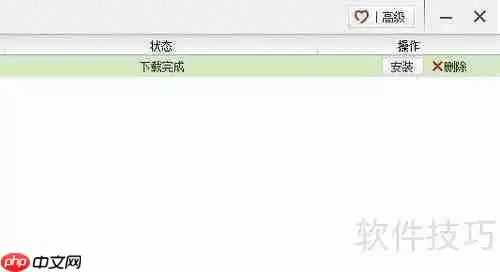 苹果快用助手使用教程