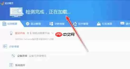 驱动精灵怎么升级驱动-驱动精灵升级驱动的方法