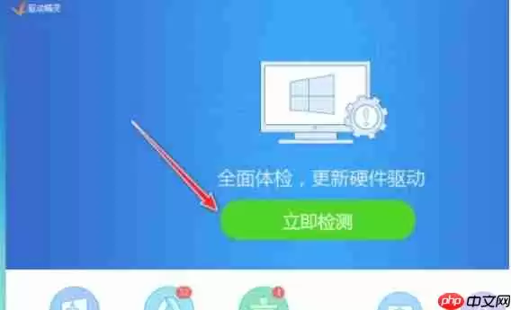 驱动精灵怎么升级驱动-驱动精灵升级驱动的方法