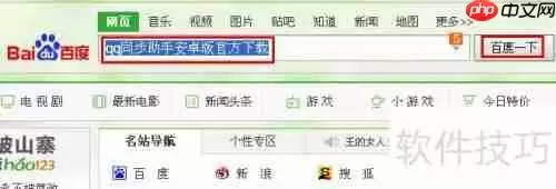 QQ同步助手安卓版官方下载安装使用指南