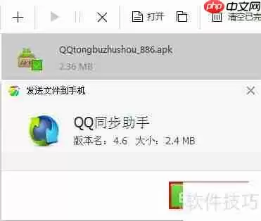 QQ同步助手安卓版官方下载安装使用指南