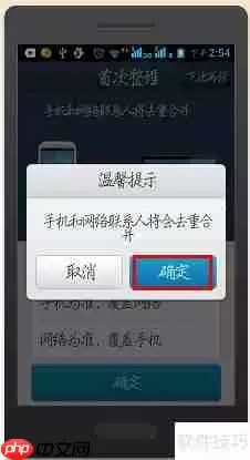 QQ同步助手安卓版官方下载安装使用指南