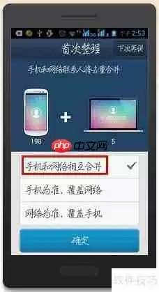 QQ同步助手安卓版官方下载安装使用指南