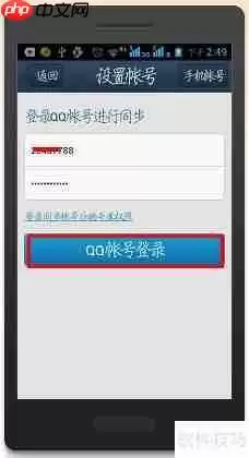 QQ同步助手安卓版官方下载安装使用指南