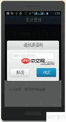 QQ同步助手安卓版官方下载安装使用指南