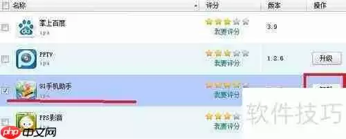彻底删除91助手：简单几步教你完全卸载