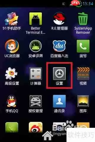 彻底删除91助手：简单几步教你完全卸载