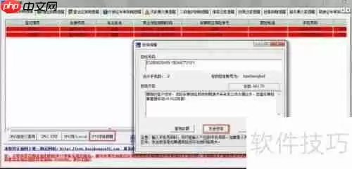 车队管理系统软件的保险到期业务管理功能