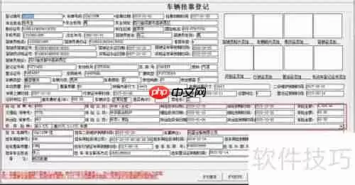 车队管理系统软件的保险到期业务管理功能