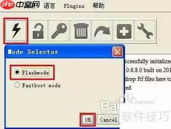 索爱OTA升级问题的解决方法