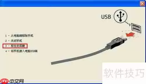 索爱OTA升级问题的解决方法