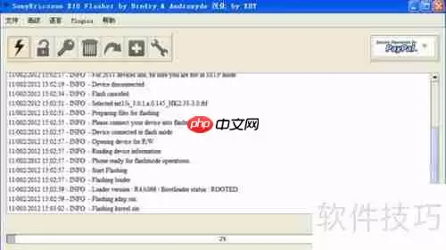 索爱OTA升级问题的解决方法