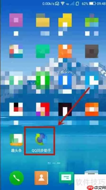 QQ同步助手软件备份功能介绍