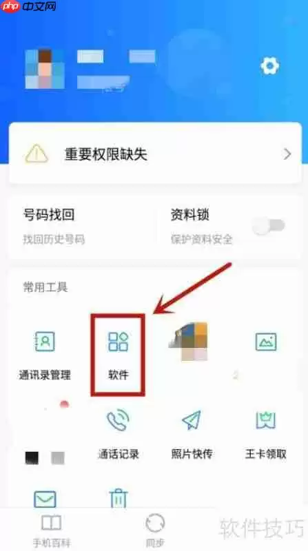 QQ同步助手软件备份功能介绍