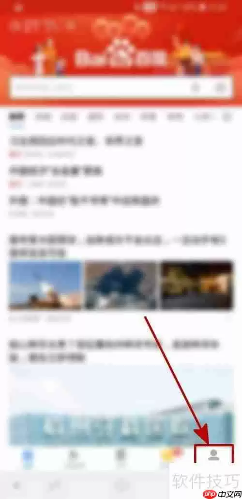 百度极速版如何开启智能助手功能