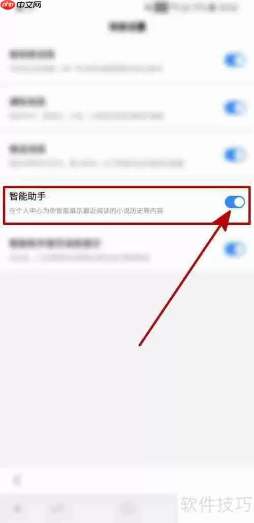 百度极速版如何开启智能助手功能