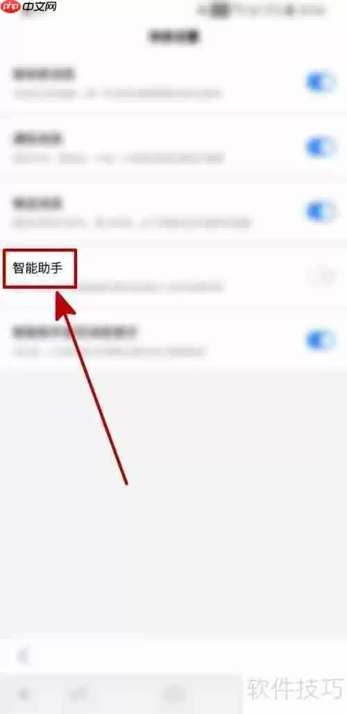 百度极速版如何开启智能助手功能