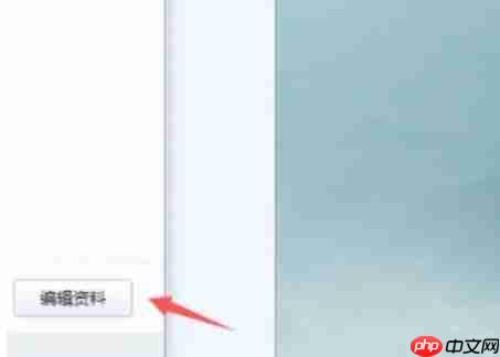 金山打字通怎么更换头像？-金山打字通更换头像的方法