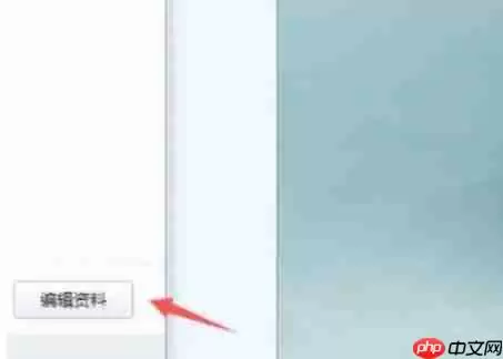 金山打字通怎么更换头像?-金山打字通更换头像的方法