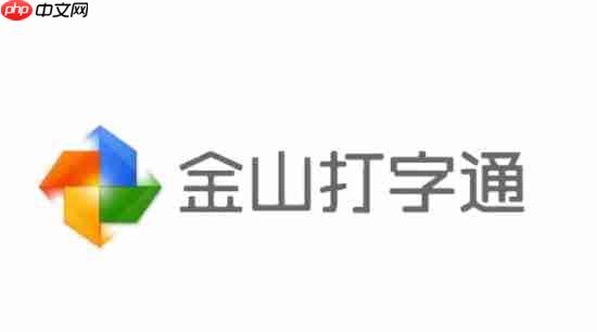金山打字通怎么更换头像？-金山打字通更换头像的方法