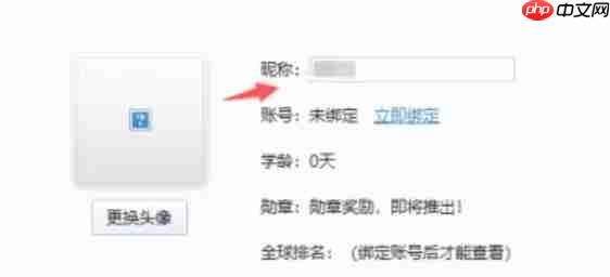 金山打字通怎么更换头像？-金山打字通更换头像的方法
