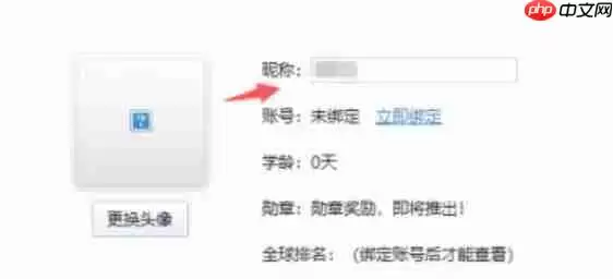 金山打字通怎么更换头像?-金山打字通更换头像的方法