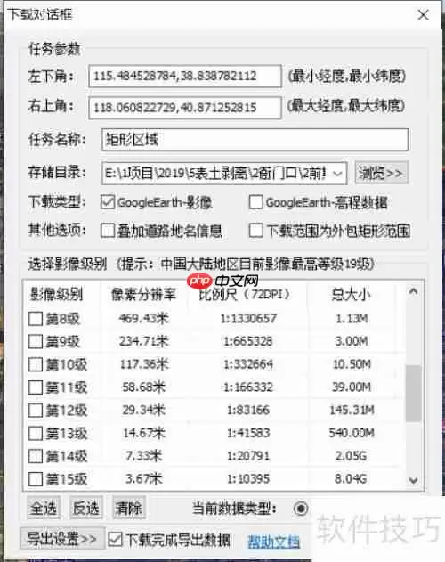 遥感影像下载：91卫图资源汇总