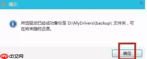 驱动精灵怎么备份还原-驱动精灵备份还原的方法