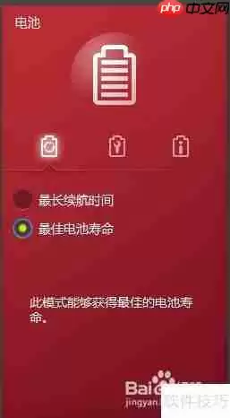 延长笔记本电池寿命的小技巧