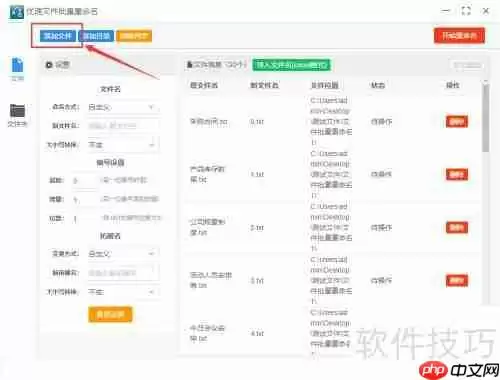 如何将文件批量重命名为001到100