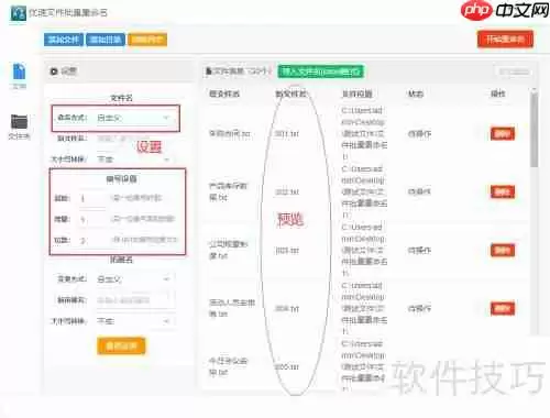 如何将文件批量重命名为001到100